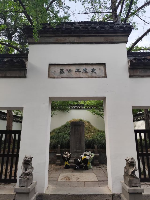 扬州大运河文化旅游度假区·史可法纪念馆旅行图片 2