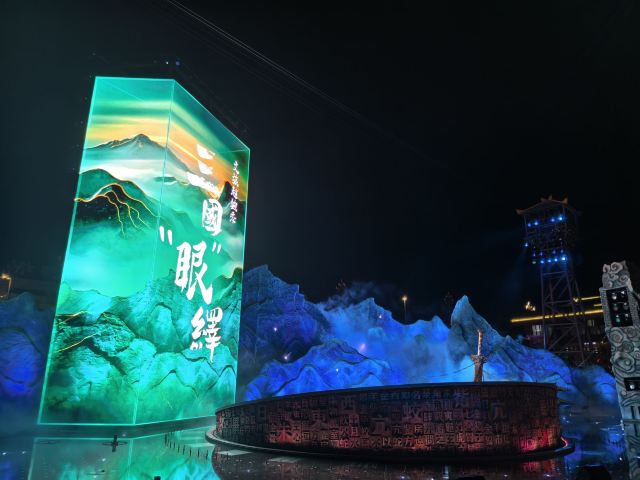大蜀道不夜三国城旅行图片 5