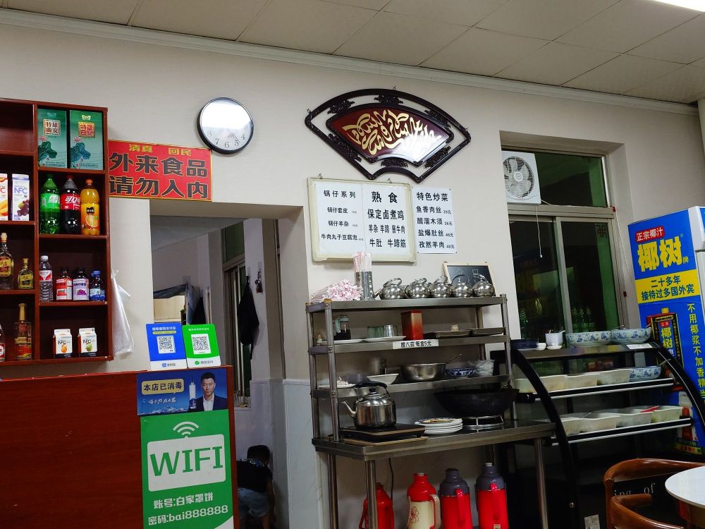 白家罩饼(文昌大街店)餐厅图片