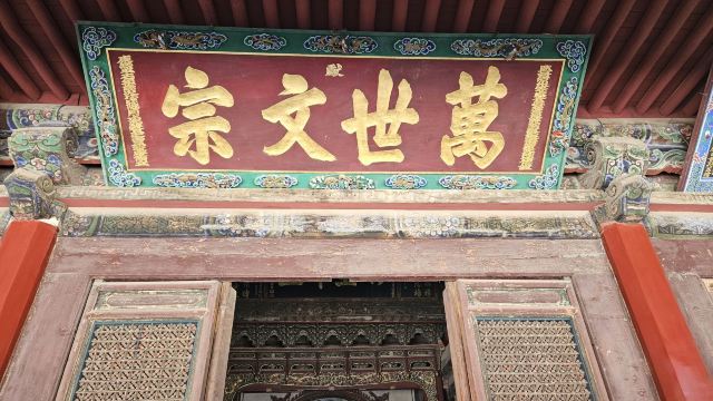 武威文庙旅行图片 2