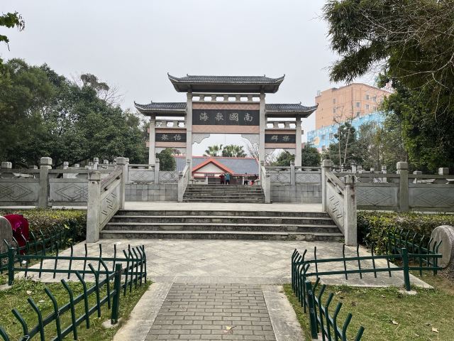 中山公园旅行图片 4