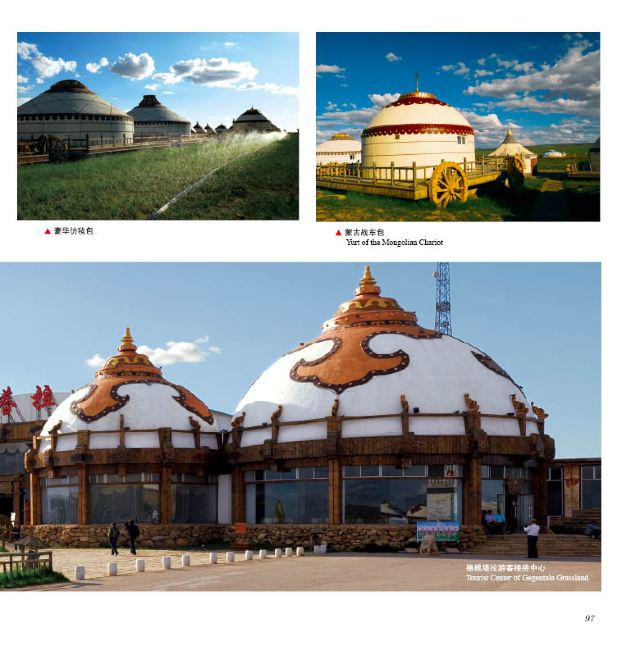 格根塔拉草原旅游区(暂停开放)旅行图片 2