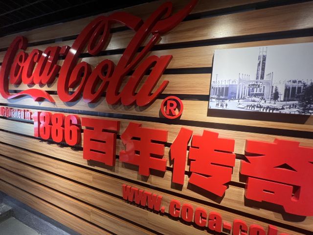 可口可乐博物馆旅行图片 2