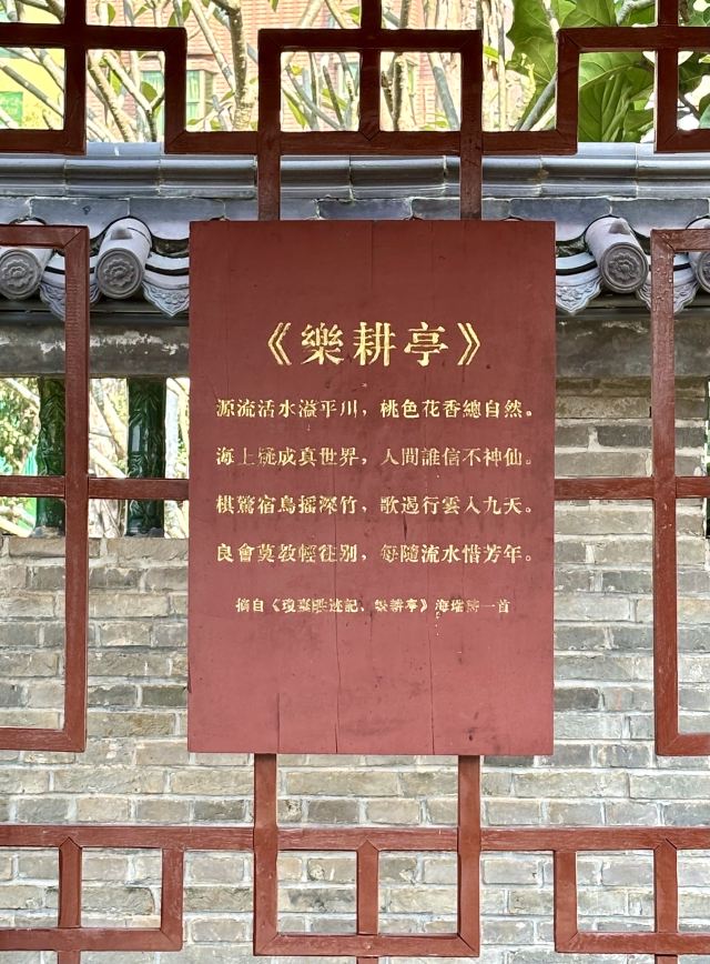 海口海瑞故居旅行图片 6