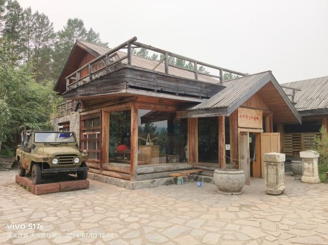 北极村文化园旅行图片 3