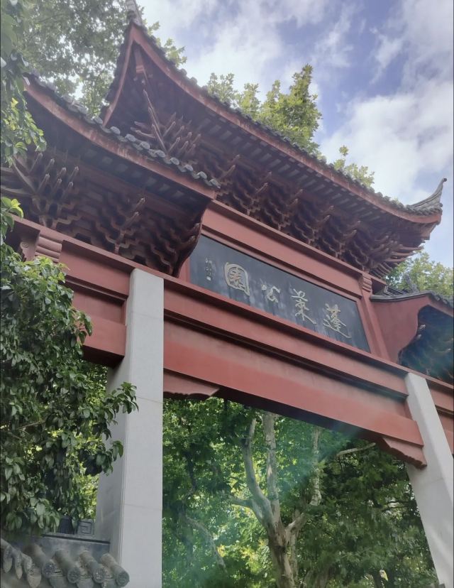 蓬莱公园旅行图片 1