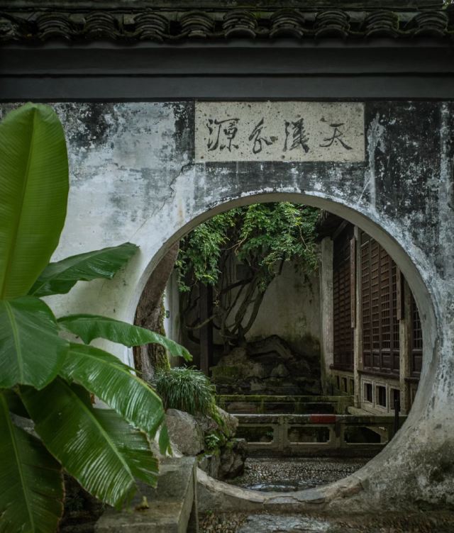 青藤书屋旅行图片 3
