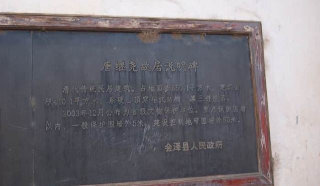 唐继尧旧居遗址旅行图片 4