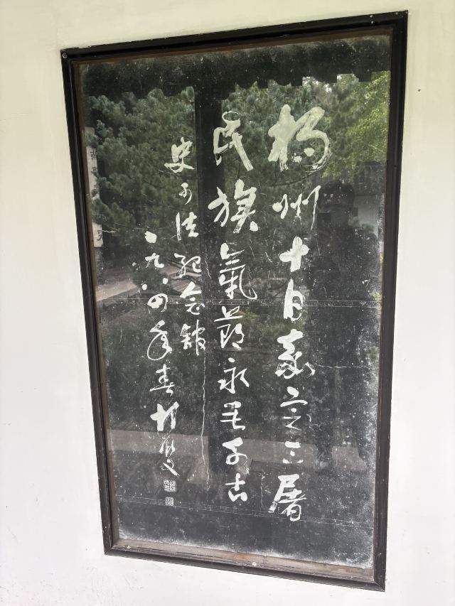 扬州大运河文化旅游度假区·史可法纪念馆旅行图片 14
