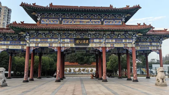 流潭公園