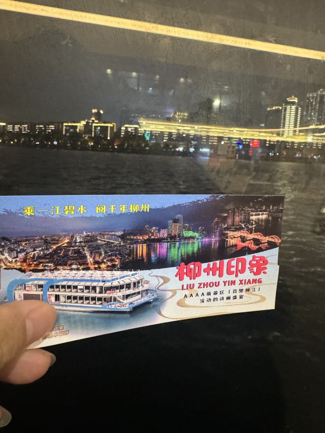 柳州印象游船旅行图片 2
