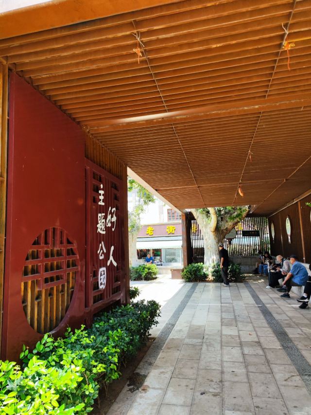 云瑞小游园旅行图片 4