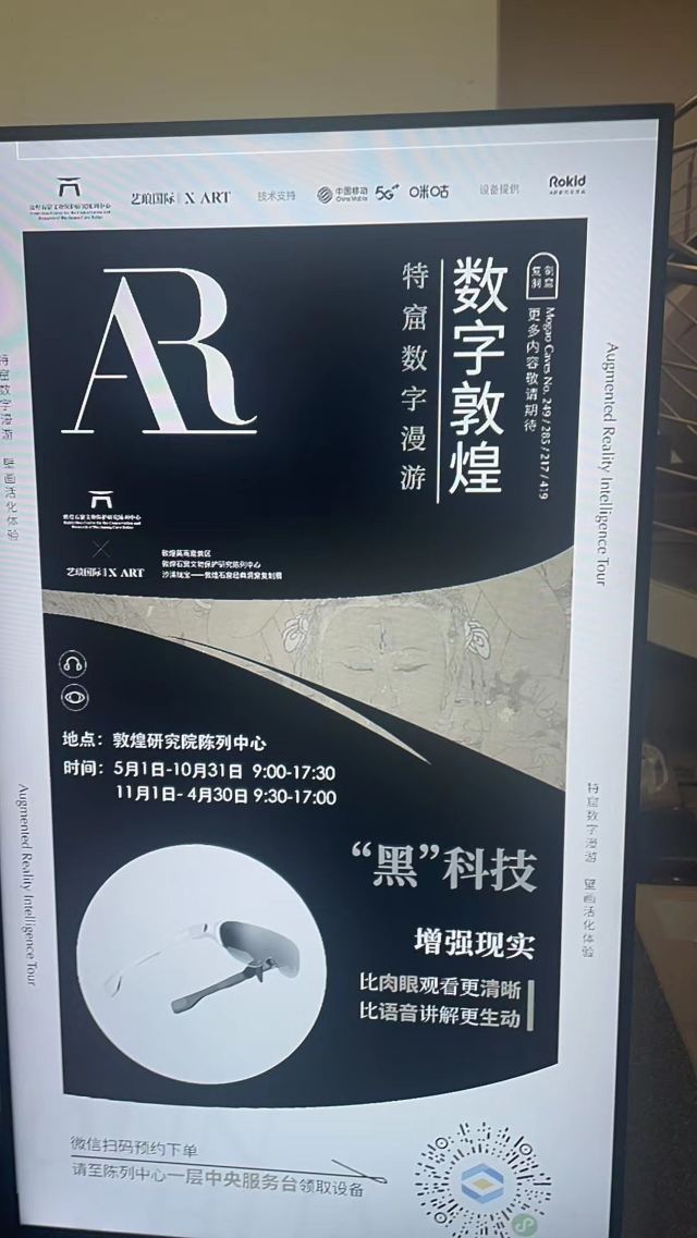 敦煌旅行图片 3