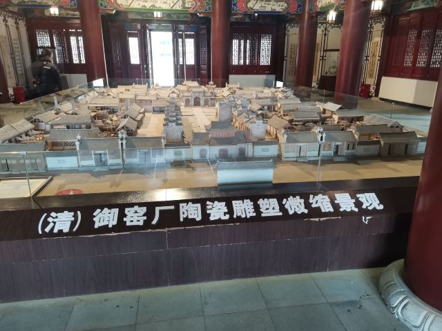 御窑厂国家考古遗址公园旅行图片 5