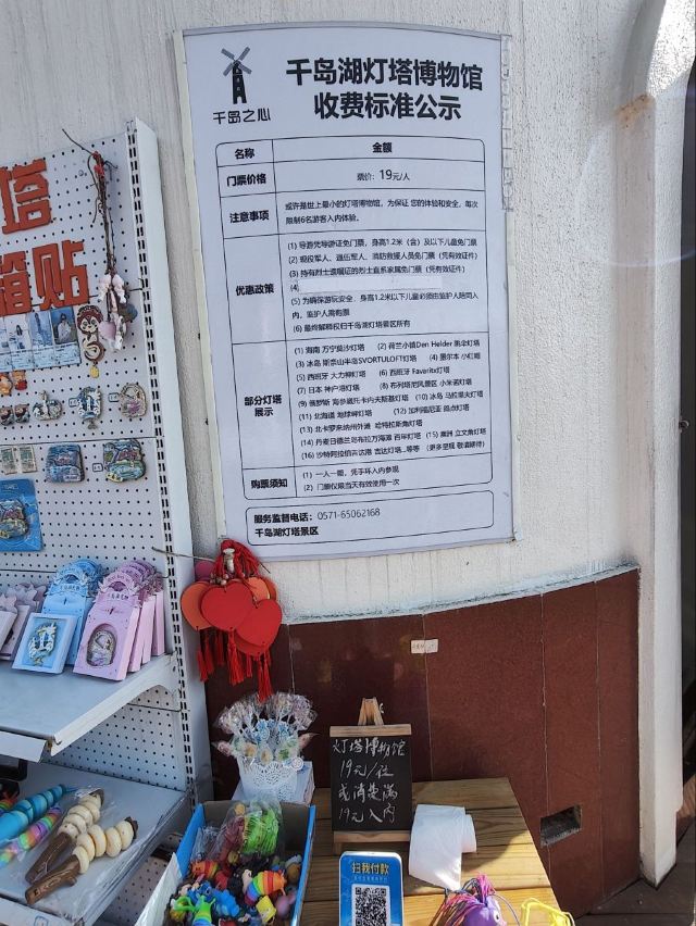 千岛湖啤酒小镇旅行图片 3