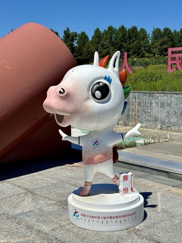 乌兰察布公园旅行图片 8