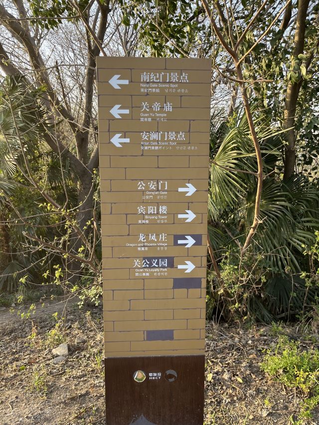 古城墙景区旅行图片 5