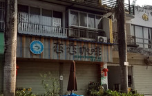 恋恋咖啡餐厅图片