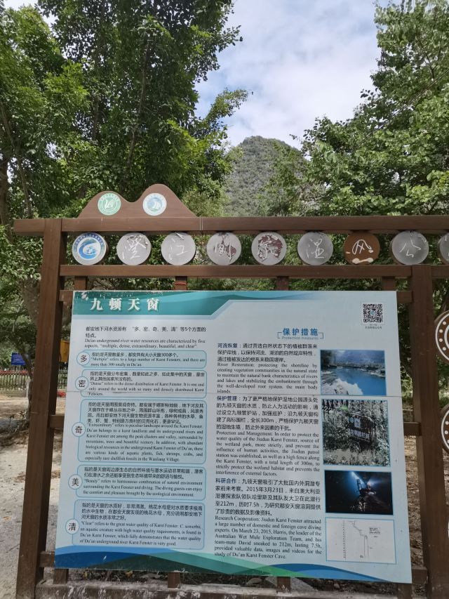 九顿溢流天窗群旅行图片 4