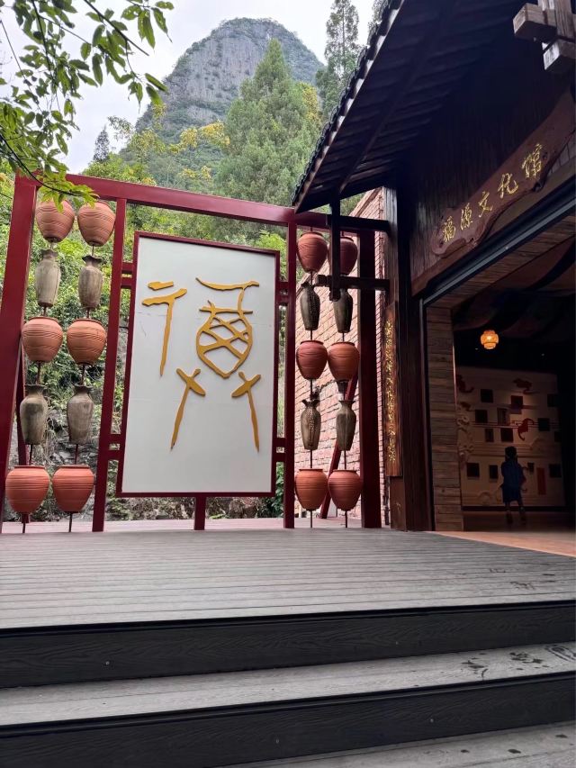 福字田旅行图片 1