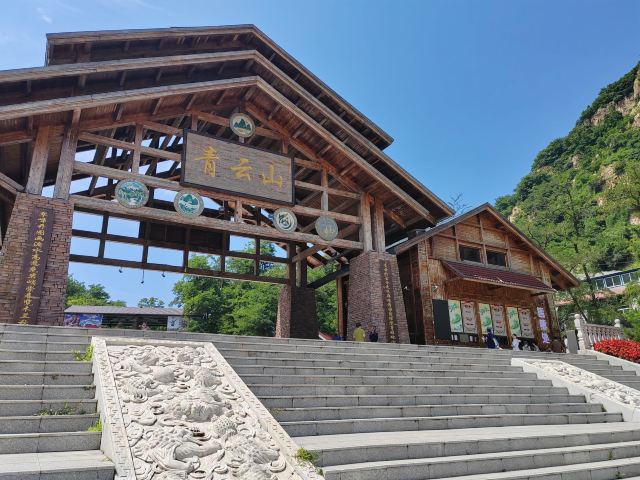 本溪市青云山风景区(暂停开放)旅行图片 1