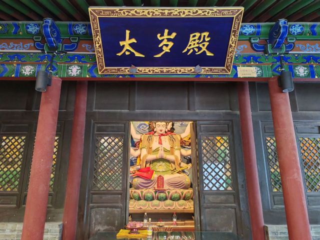 忻州古城财神庙旅行图片 8
