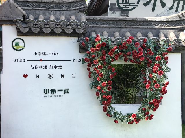 小市一庄旅行图片 2
