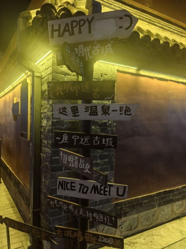 兴城古城旅行图片 2