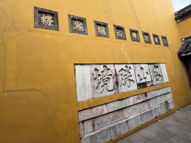扬州大运河文化旅游度假区·观音山旅行图片 2