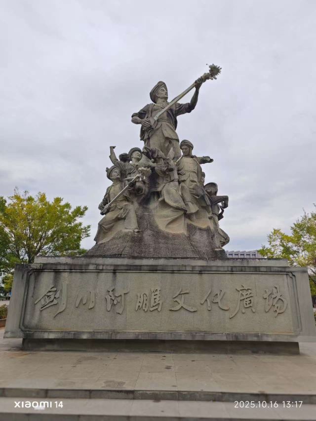 剑川阿鹏文化广场旅行图片 1