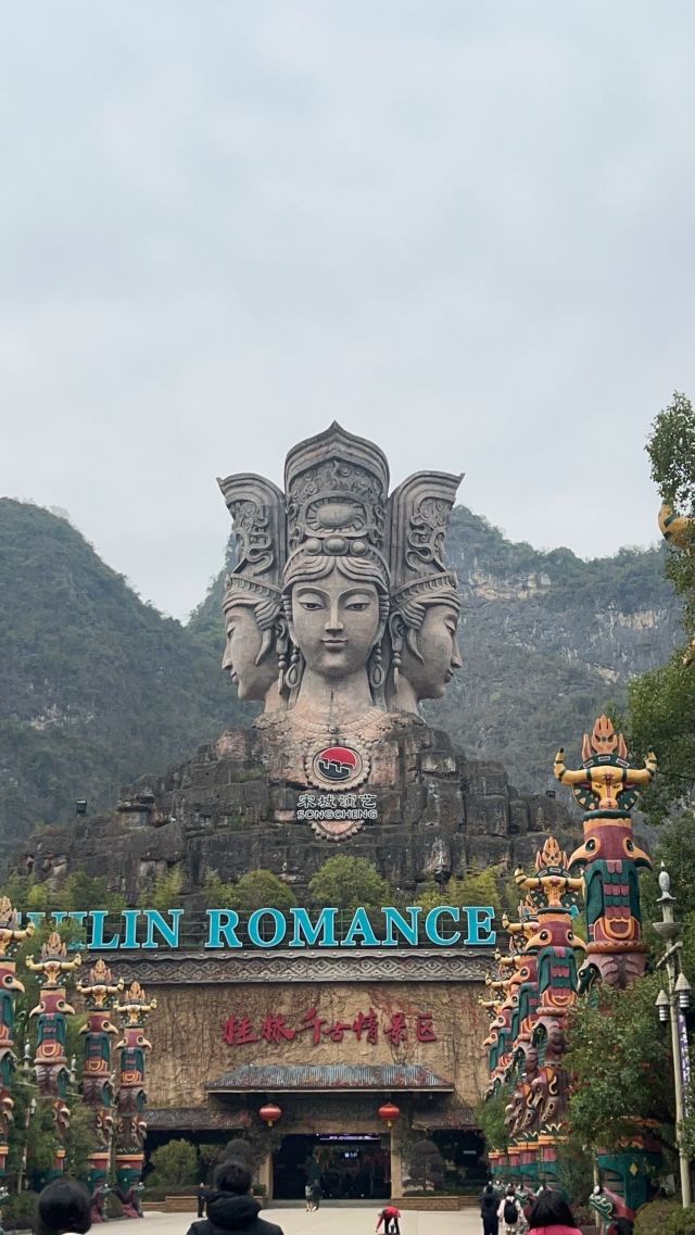 桂林千古情景区旅行图片 1