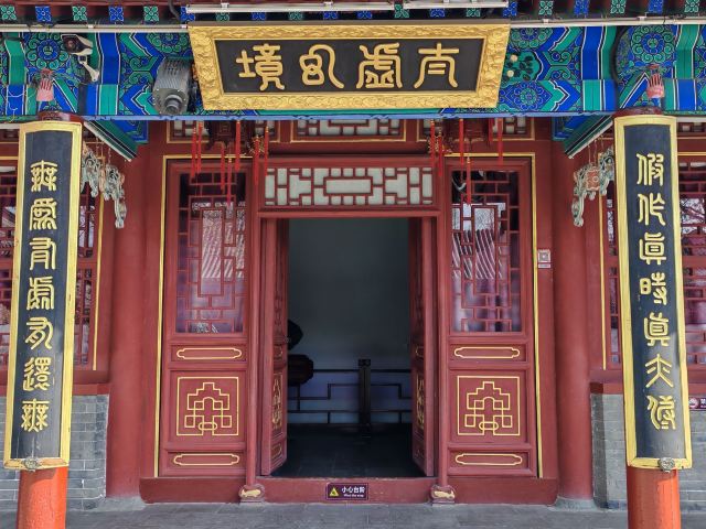 河北省正定县荣国府影视拍摄基地旅行图片 8