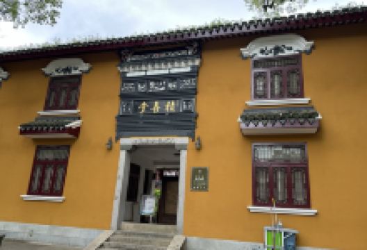 积善堂(普济禅寺店)购物图片