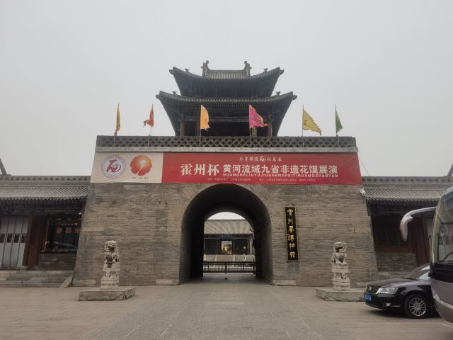 山西霍州署旅行图片 1