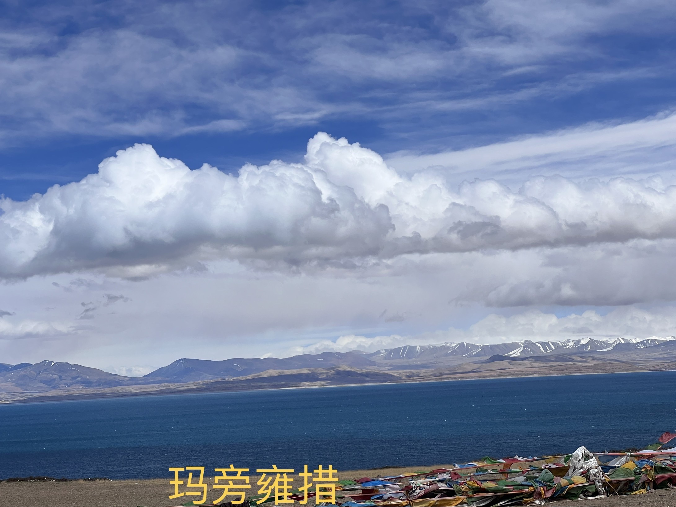 Tibet Lake Manasarovar