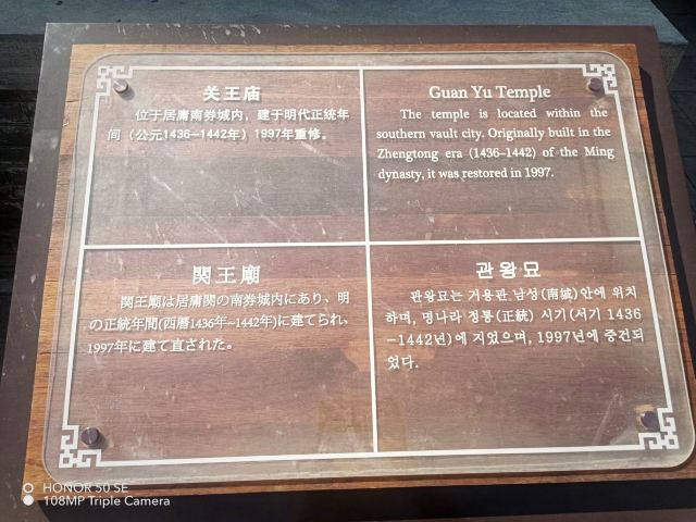 居庸关长城旅行图片 2