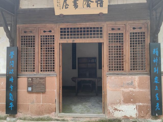 信江书院旅行图片 6