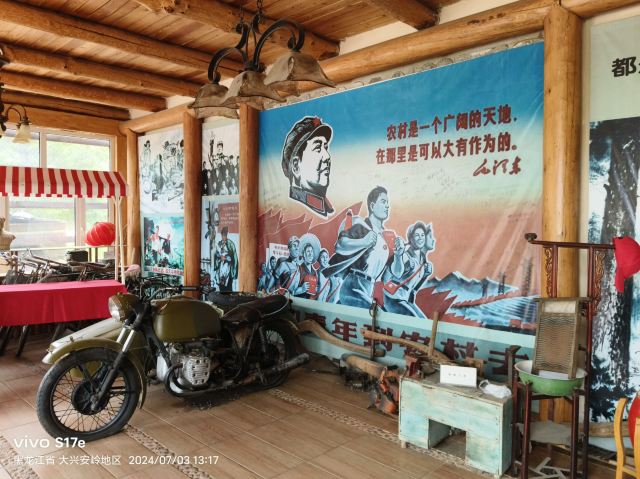 北极村文化园旅行图片 5