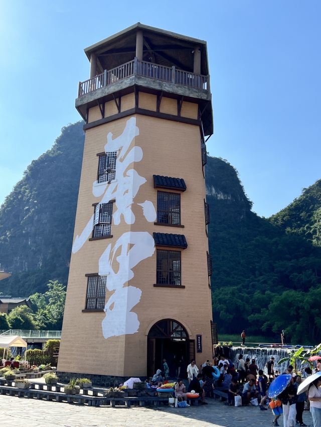 天琴壮寨旅行图片 15