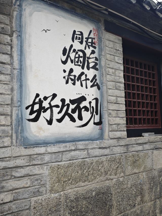 所城里大街57号旅行图片 5