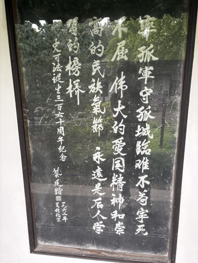 扬州大运河文化旅游度假区·史可法纪念馆旅行图片 15