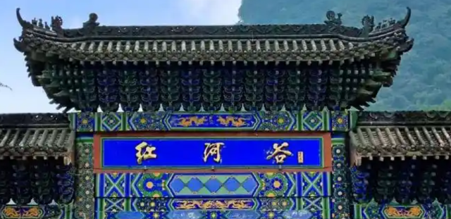 陕西省红河谷森林公园旅行图片 1