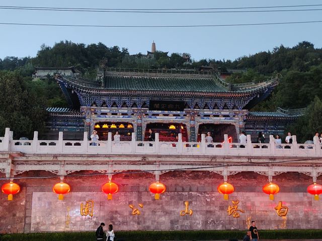 白塔山公园旅行图片 7