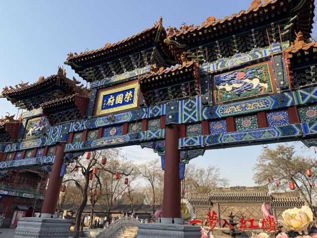 河北省正定县荣国府影视拍摄基地旅行图片 2