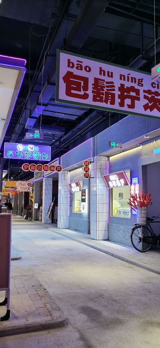 易俗历史文化街区旅行图片 6