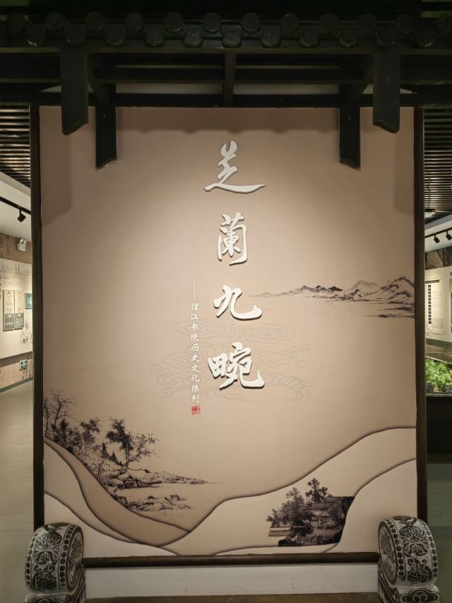 信江书院旅行图片 13