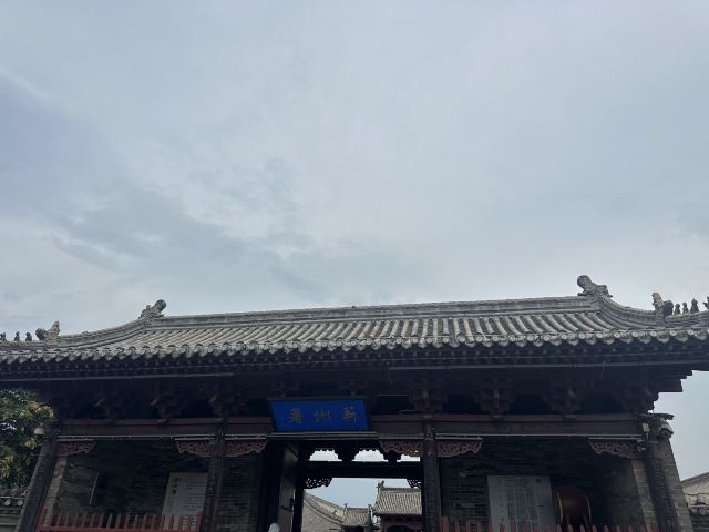 蔚州署旅行图片 1