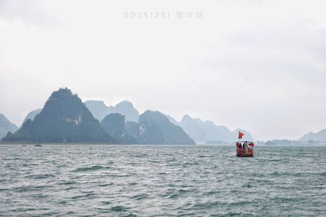 渠洋湖景区旅行图片 3