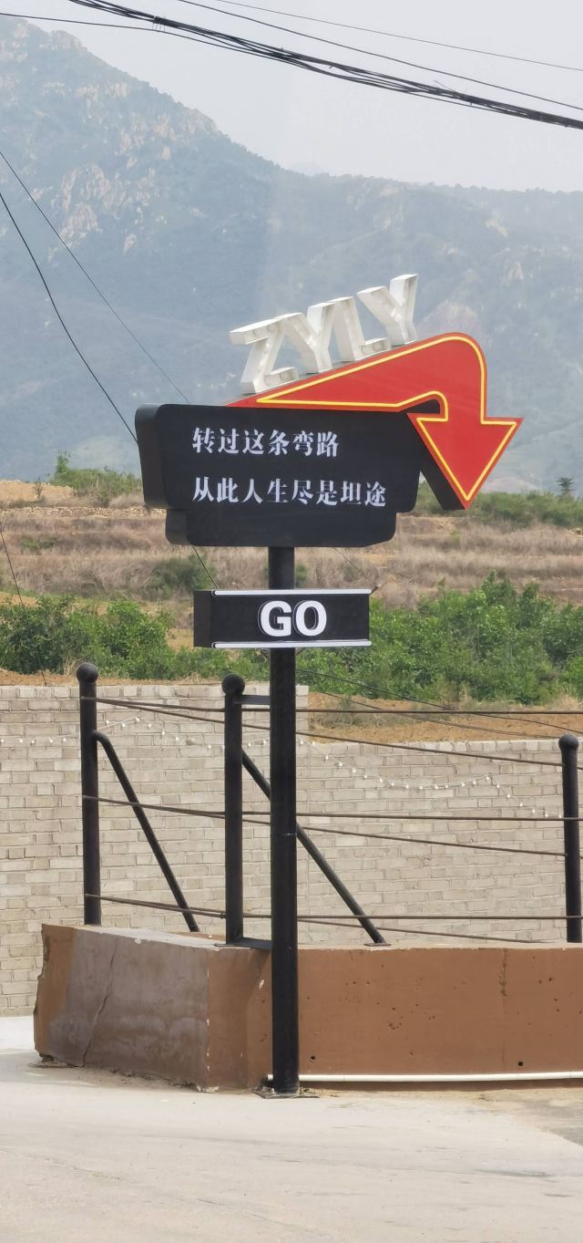 左右山谷亲子度假区(暂停开放)旅行图片 3