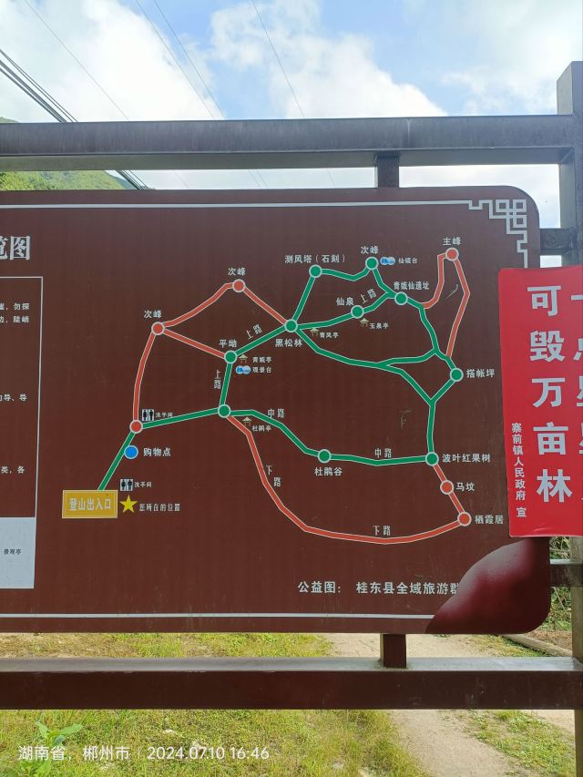青娥山旅行图片 1